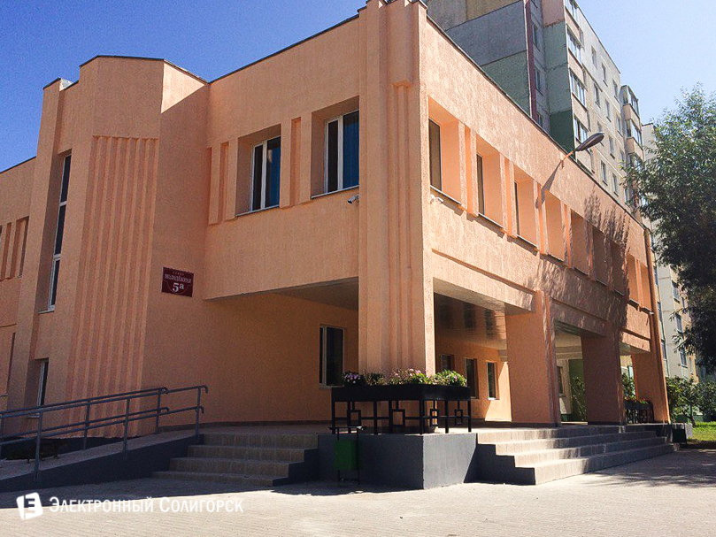 психоневрологический диспансер Солигорск