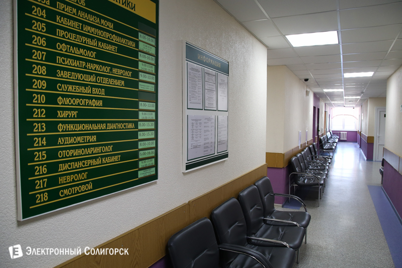 психоневрологический диспансер Солигорск