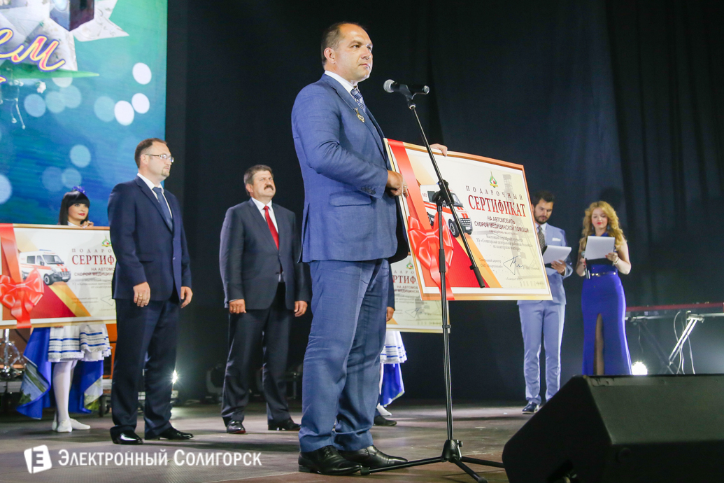 Иван Головатый Солигорск