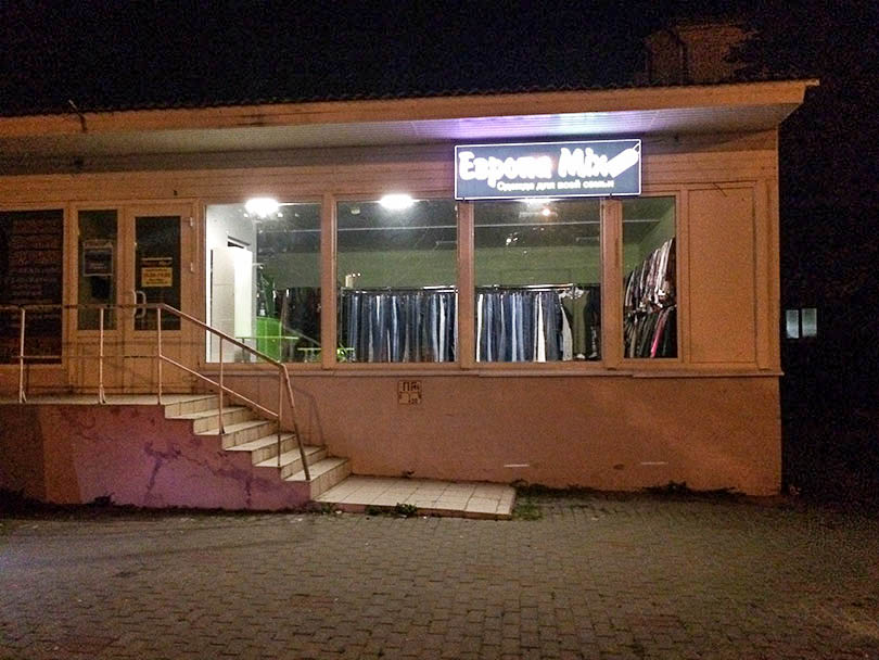 секонд хэнд Солигорск Европа mix