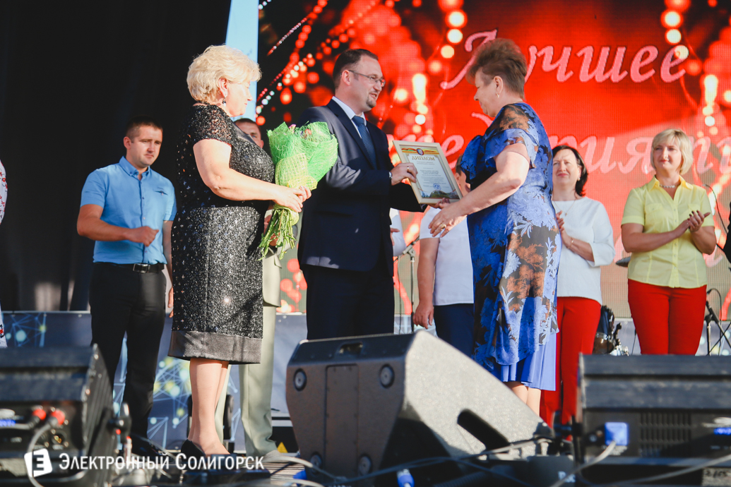 день города Солигорск