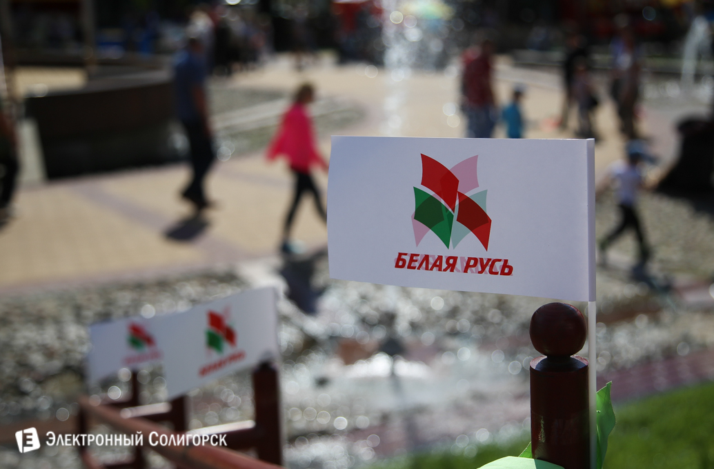 день города Солигорск