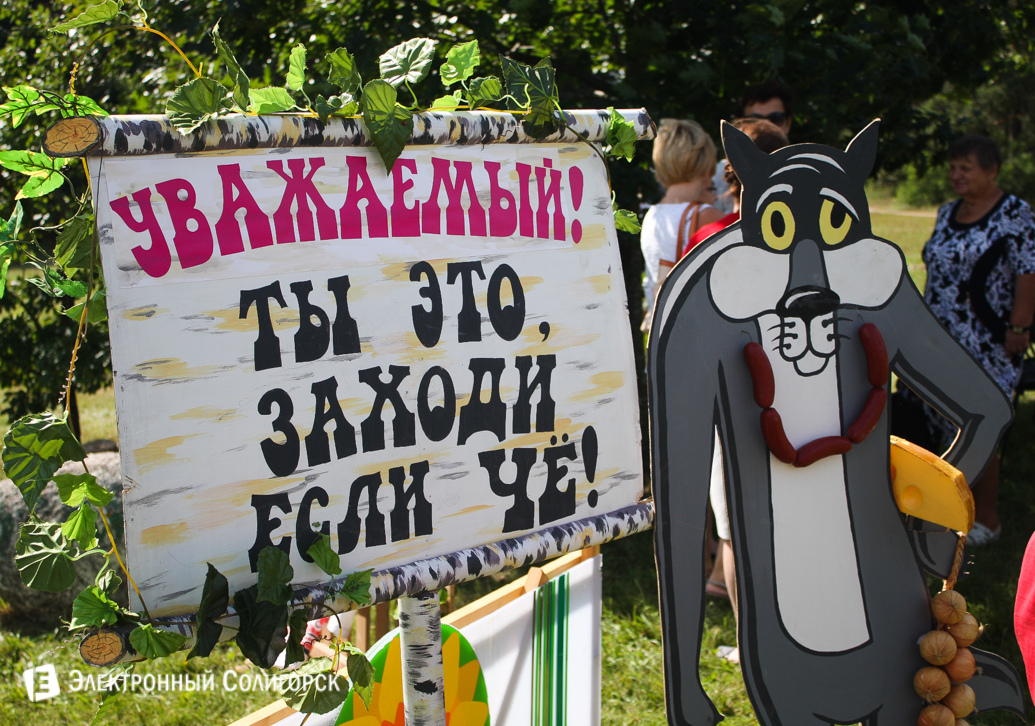 день города Солигорск