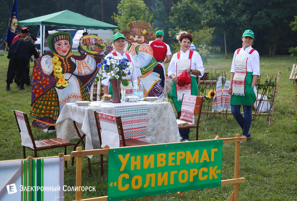 день города Солигорск