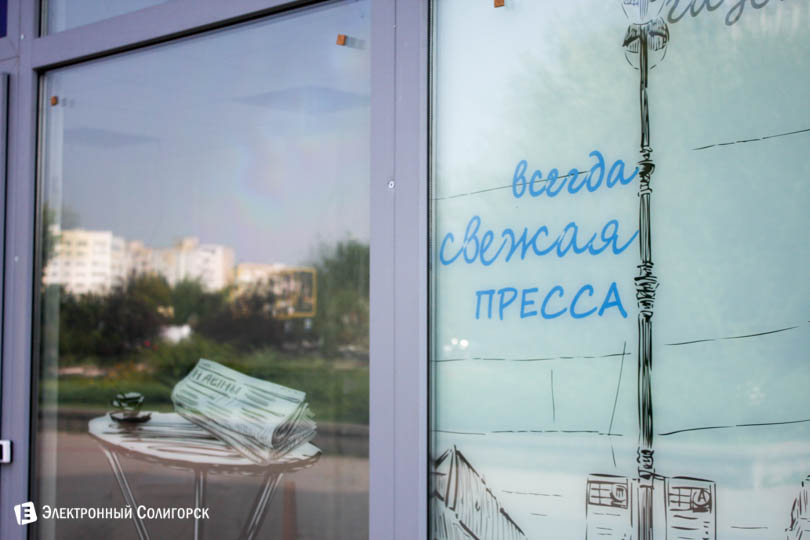 газетный киоск Солигорск