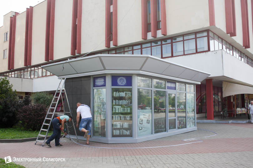 киоск Белсоюзпечать Солигорск универмаг