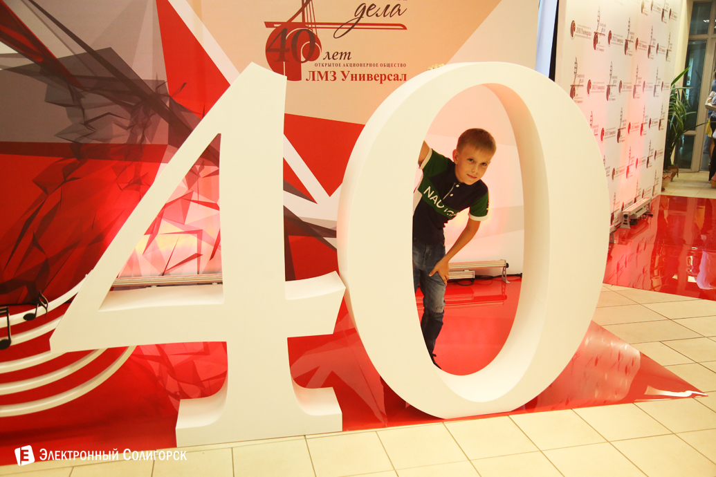 40 лет ЛМЗ Универсал Солигорск