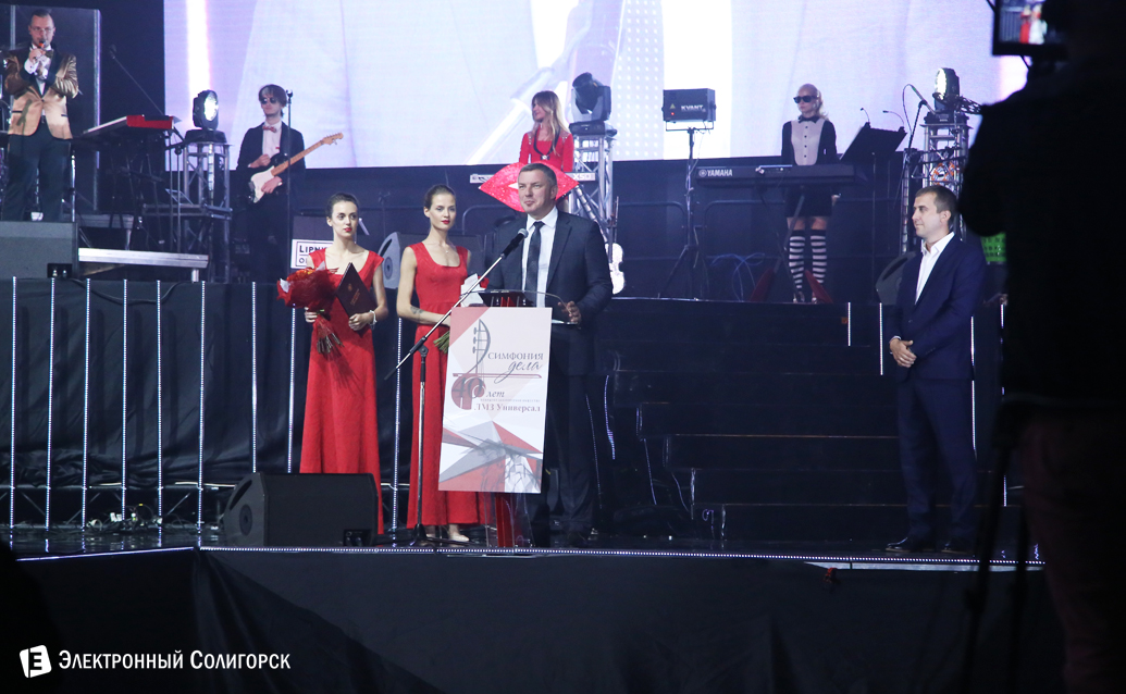 40 лет ЛМЗ Универсал Солигорск