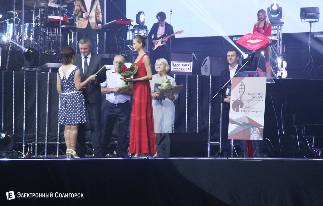 40 лет ЛМЗ Универсал Солигорск