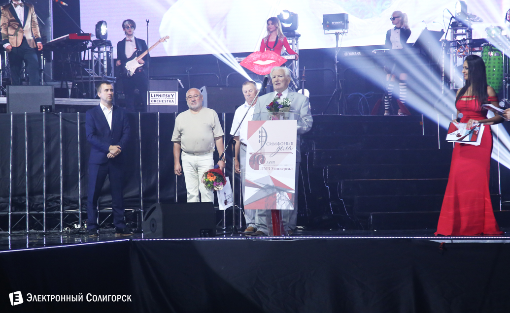 40 лет ЛМЗ Универсал Солигорск