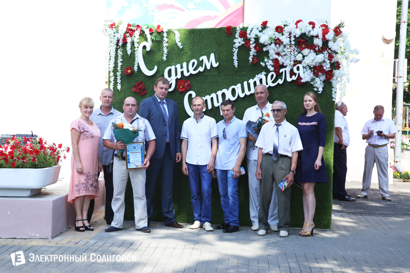 стройтрест Солигорск день строителя