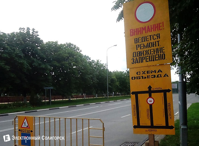 улица Козлова Солигорск объезд