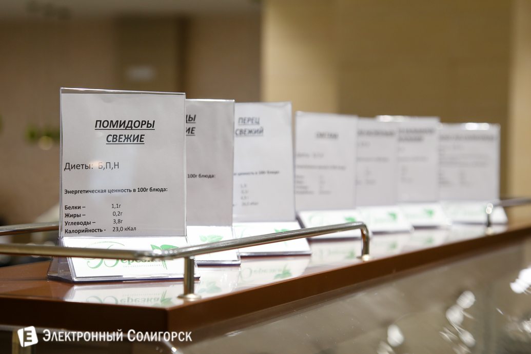 открытие санатория Березка