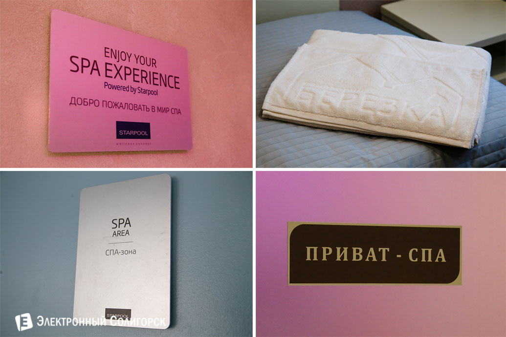 санаторий Березка Солигорск