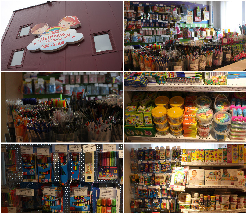 товары к школе Радуга Солигорск