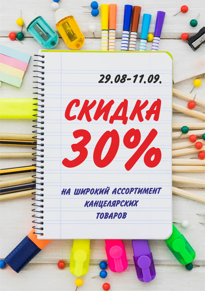 КАНЦТОВАРЫ