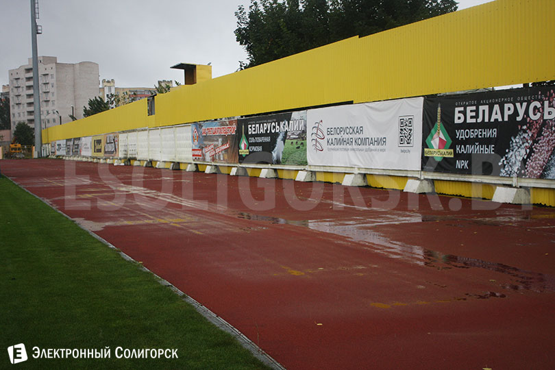 беговые дорожки стадион Солигорск