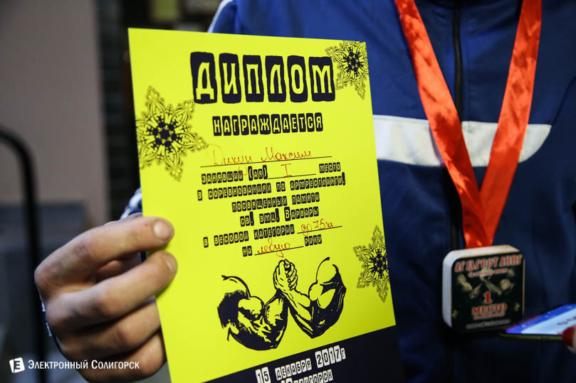 армрестлинг Солигорск