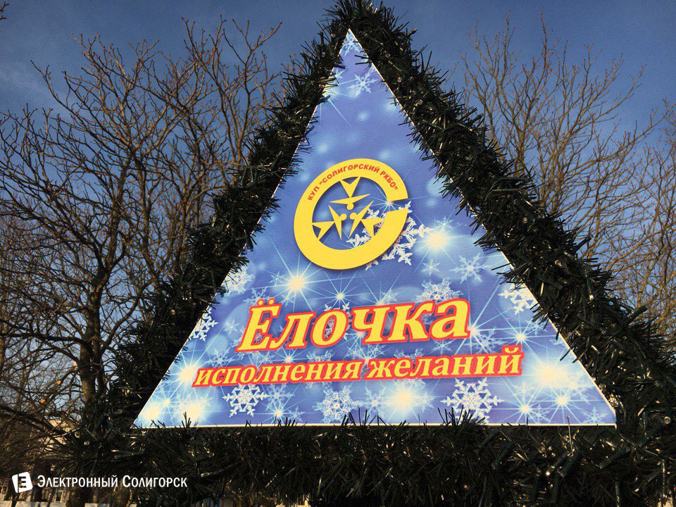 конкурс ёлок Солигорск