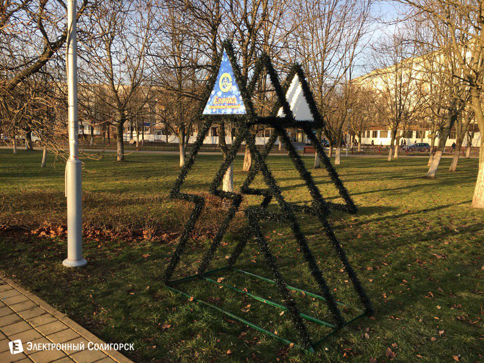 конкурс ёлок Солигорск