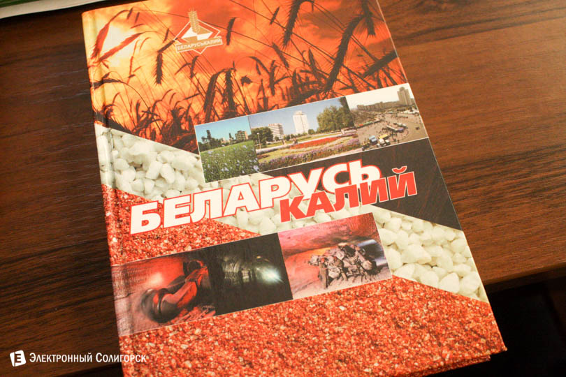 kniga belaruskalij 4