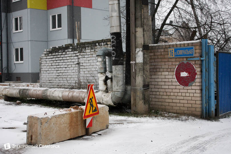 коммунальная Солигорск