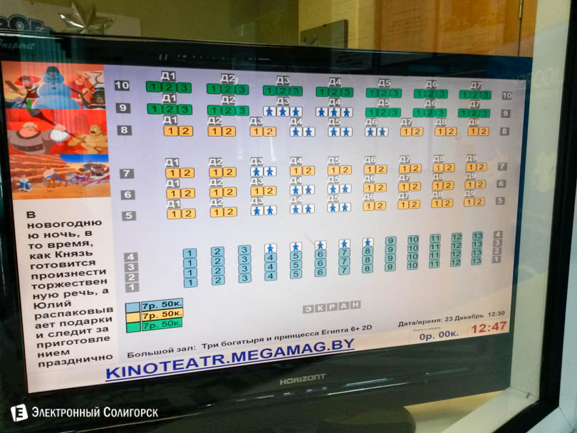 кинотеатр Солигорск