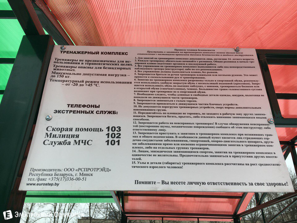 ренажерный комплекс СШ №5 Солигорск