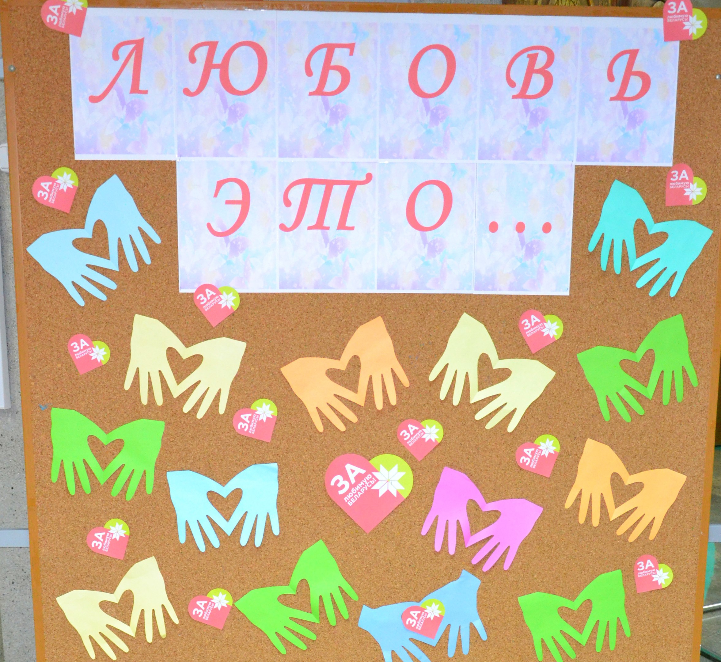 гимназия №2 Солигорск 14 февраля