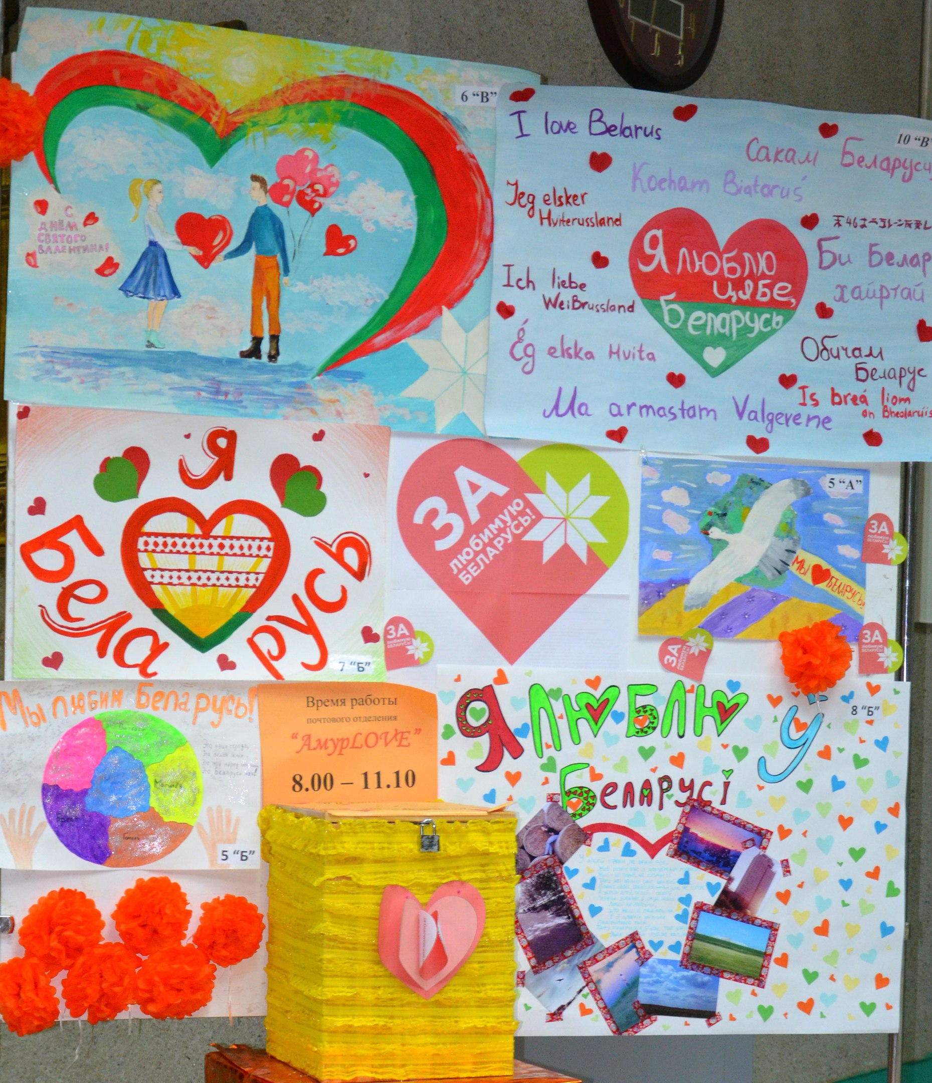 гимназия №2 Солигорск 14 февраля