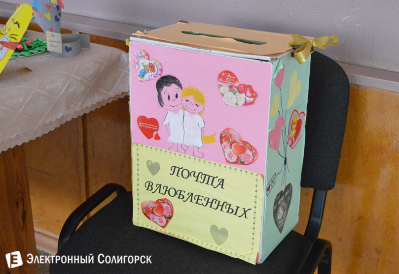 день влюбленных сш№1