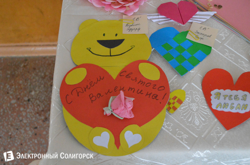 день влюбленных сш№1