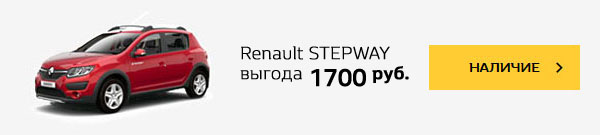 tab stepway 2