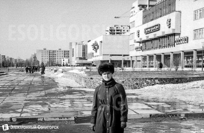 Солигорск ретро фото