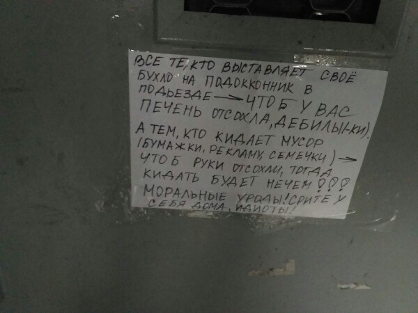 письма жильцов Солигорск