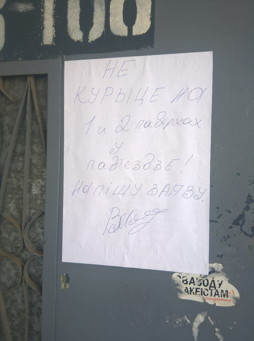 письма жильцов Солигорск