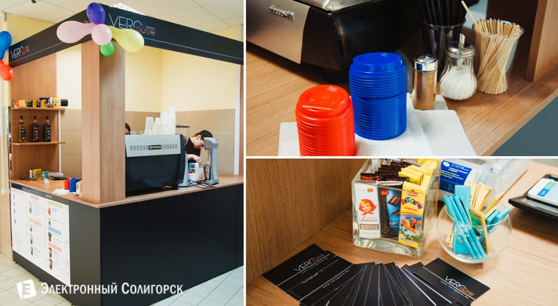 кофейня Vero Gusto Солигорск