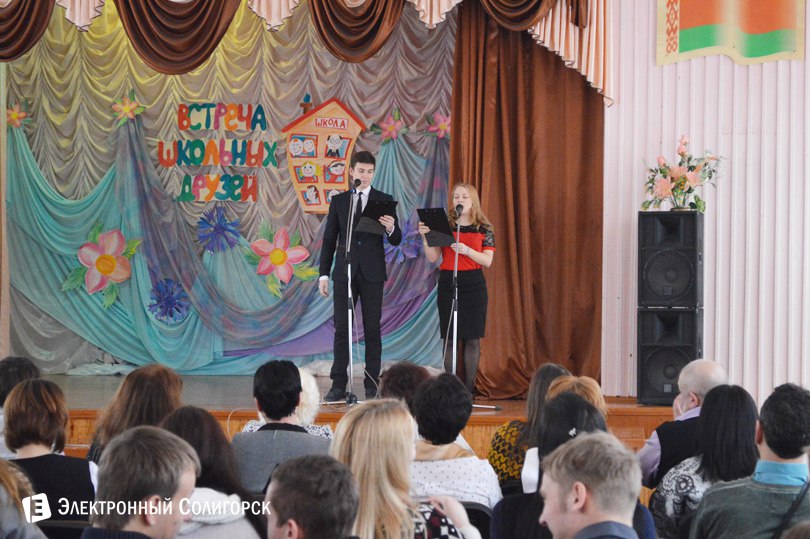 встреча выпускников СШ№5 Солигорск