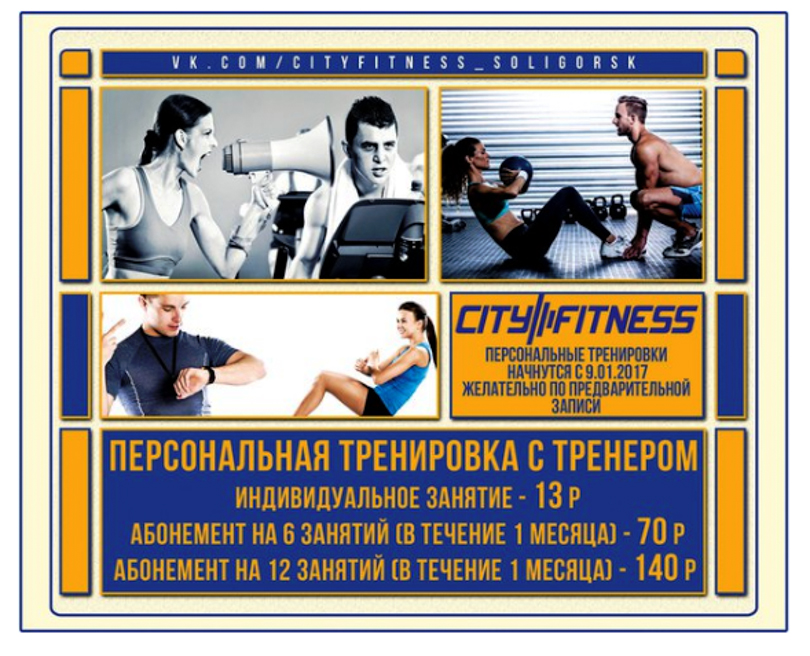 ситифитнес, солигорск