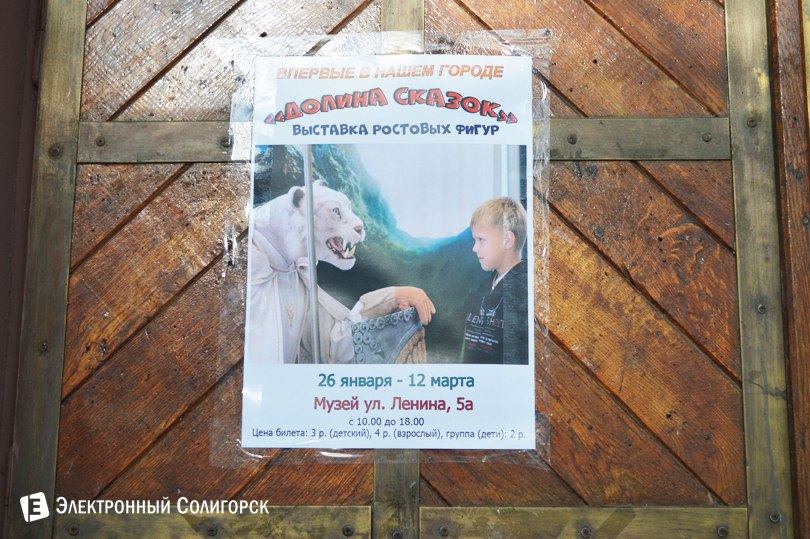 выставка ростовых фигур