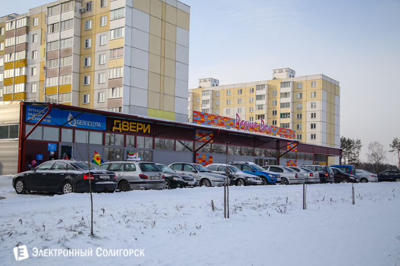 почтовое отделение Солигорск