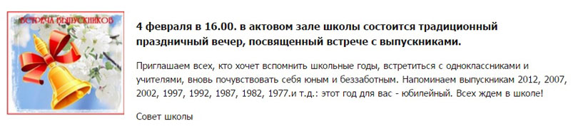 старобин школа