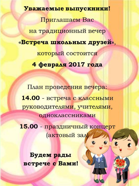 СШ №1 Солигорск встреча выпускников