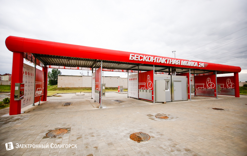 бесконтактная автомойка солигорск