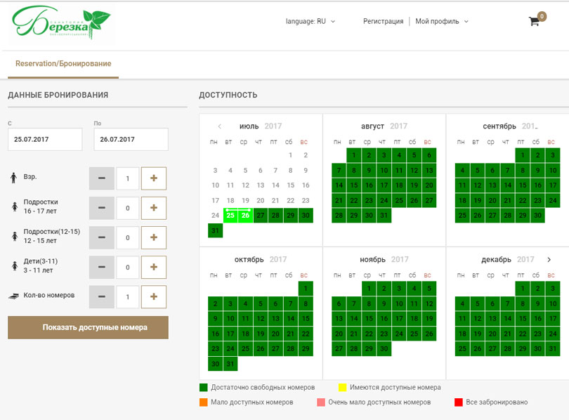 санаторий Березка сайт