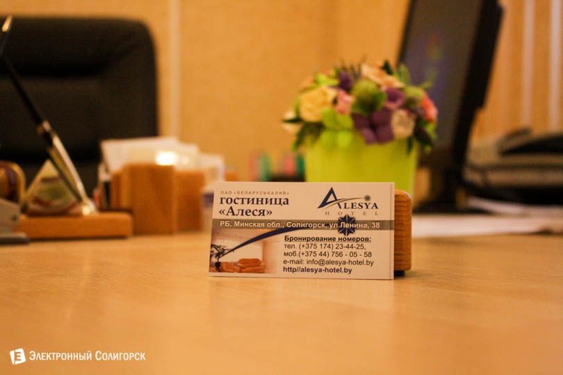 гостиница Алеся Солигорск