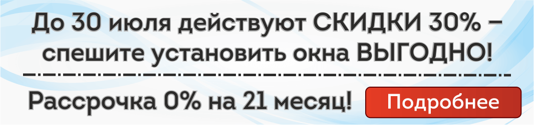 компания Окнаград Солигорск