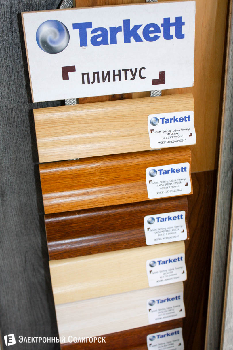 Паркетмастер Солигорск, продажа и укладка паркетного пола