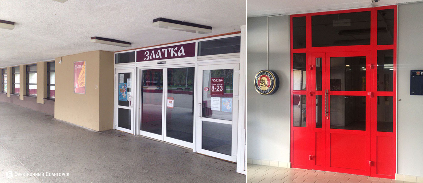 Солигорск Рыжий Патрик