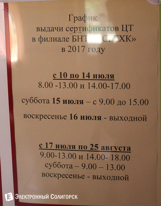 горно-химический колледж Солигорск